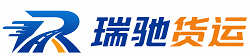 福山区瑞驰｜附近回程货车调度｜工程机械爬梯车大件运输车调度